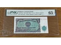 5 leva 1951. PMG 65 EPQ.