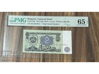 2 Leva 1974. PMG 65 EPQ