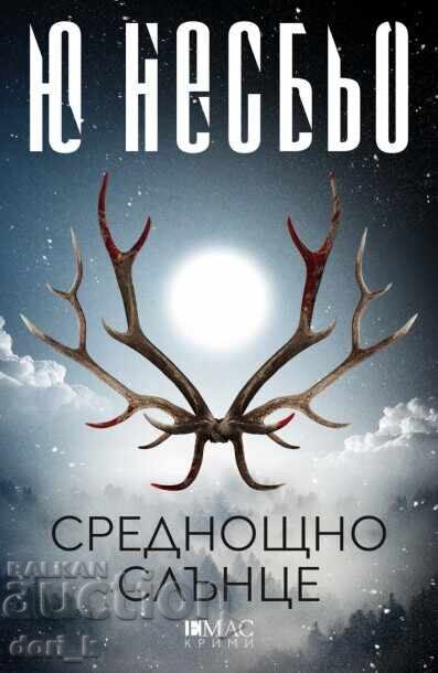 Soare de miezul nopții Soare de miezul nopții