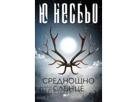 Μεσονύκτιο ηλιοφάνεια