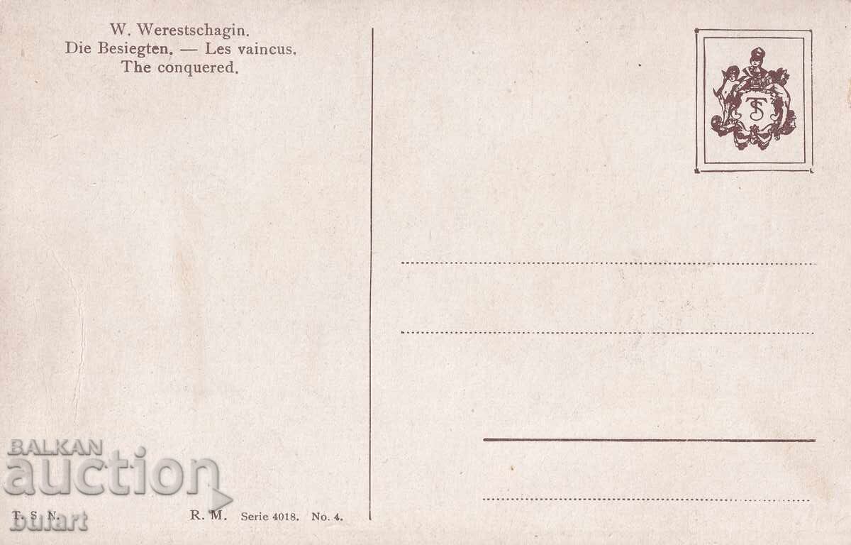 Γραμματόσημο "Ρέκβιεμ για τους νικημένους" Ρωσική Αυτοκρατορία - Κάρτα με τιμή 10.00 BGN | € 5.11