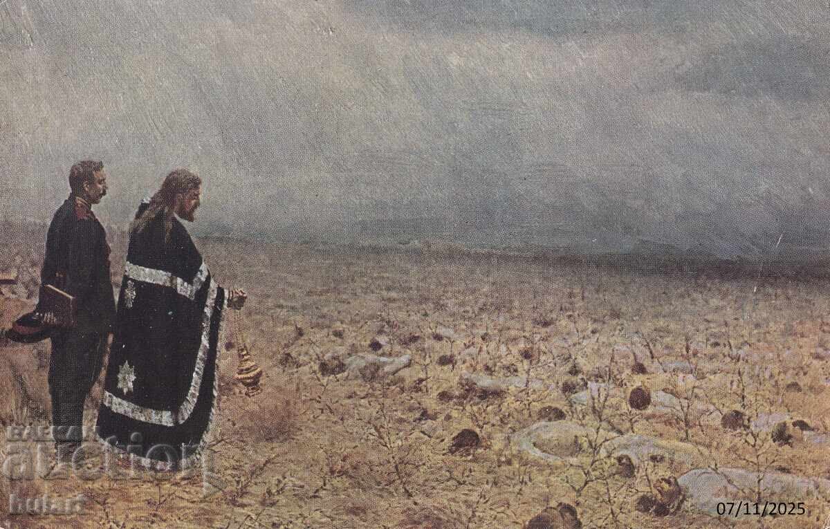 Γραμματόσημο "Ρέκβιεμ για τους νικημένους" Ρωσική Αυτοκρατορία - Κάρτα