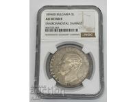 5 leva 1894 NGC AU DETALII