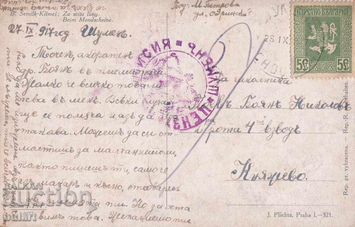 Καρτ ποστάλ Βασίλειο Βουλγαρίας Κνιάζεβο Ταχυδρομημένη ΚΠ με τιμή 10.00 BGN | € 5.11