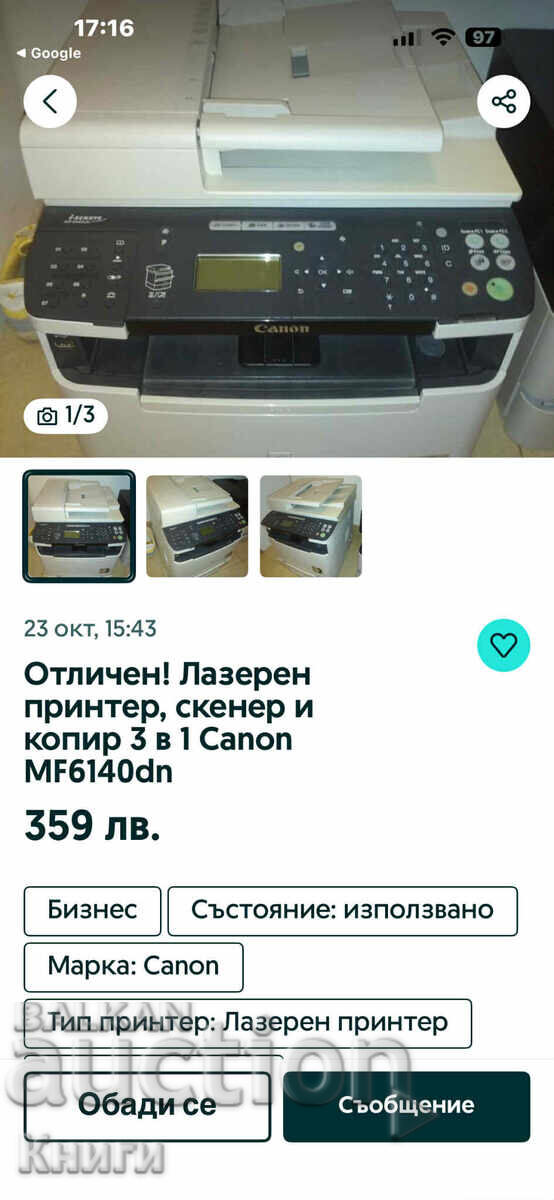 Laser printer, scanner, and copier 3-in-1 Canon MF6140dn - 7 Laser printer, scanner, and copier 3-in-1 Canon MF6140dn - 7