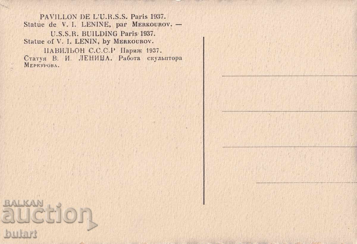 Carte poștală Lenin carte poștală PC cu preț 10.00 BGN | € 5.11