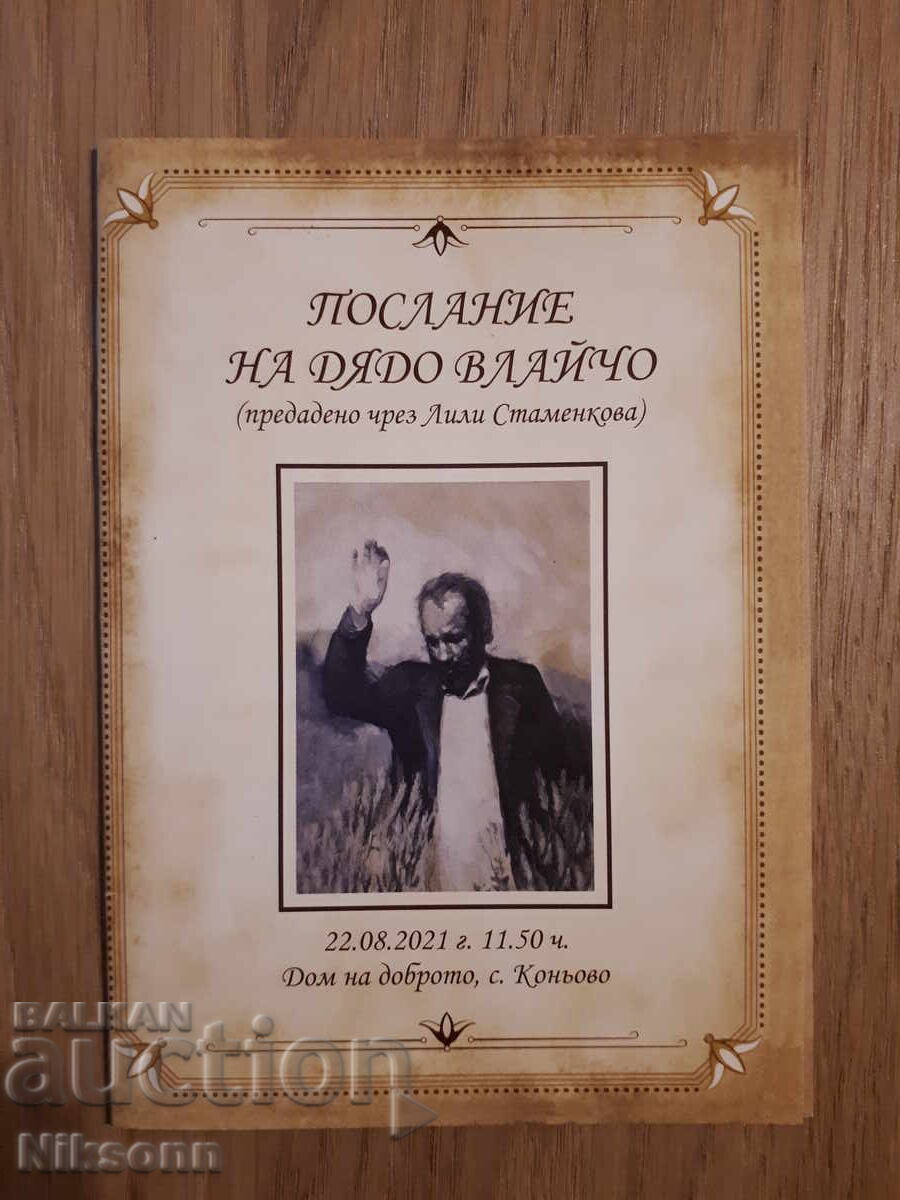 Message of Grandpa Vlaycho Message of Grandpa Vlaycho