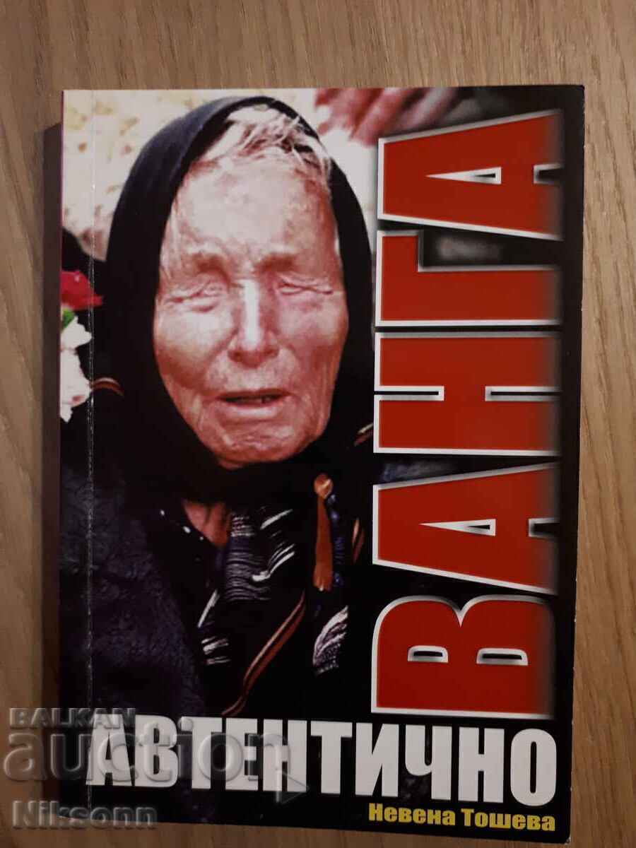 Vanga autentică Vanga autentică