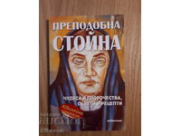 Venerabil Stoina