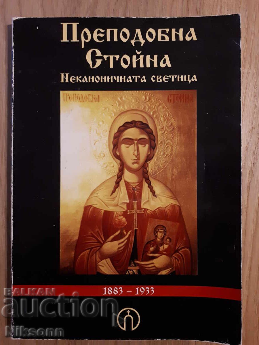Sfânta Cuvioasă Stoina Nenăscută Sfânta Cuvioasă Stoina Nenăscută