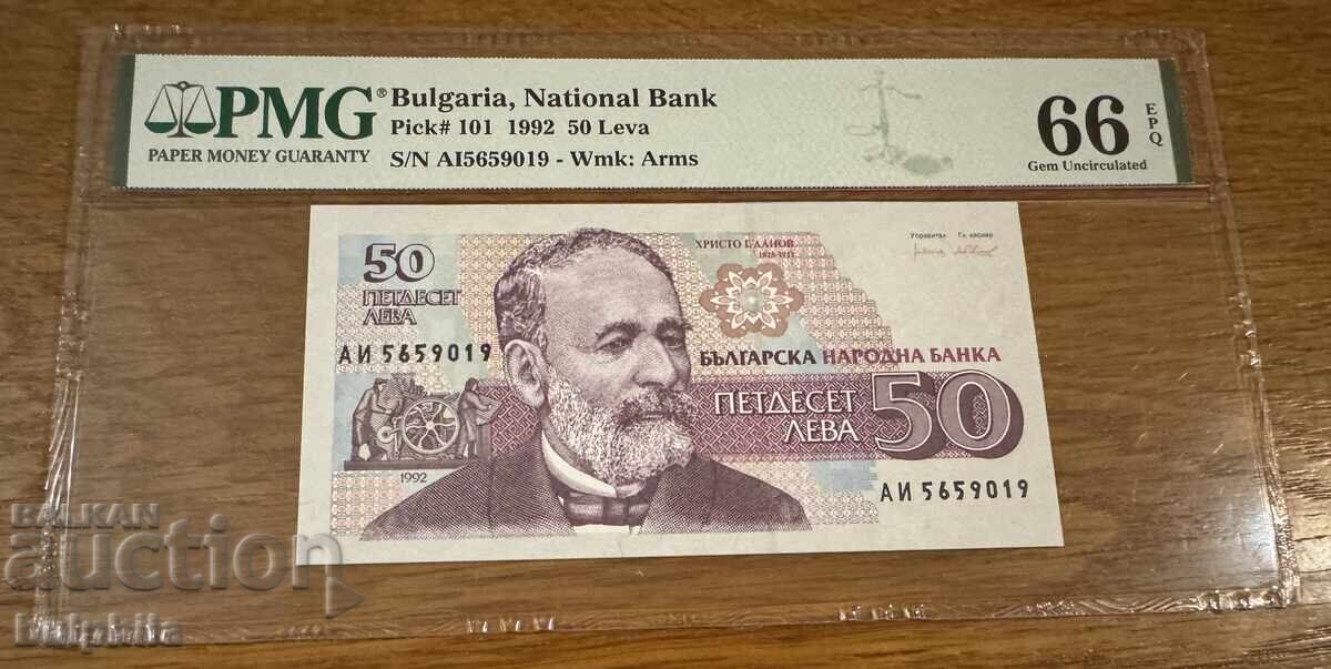 50 leva 1992. PMG 66 EPQ
