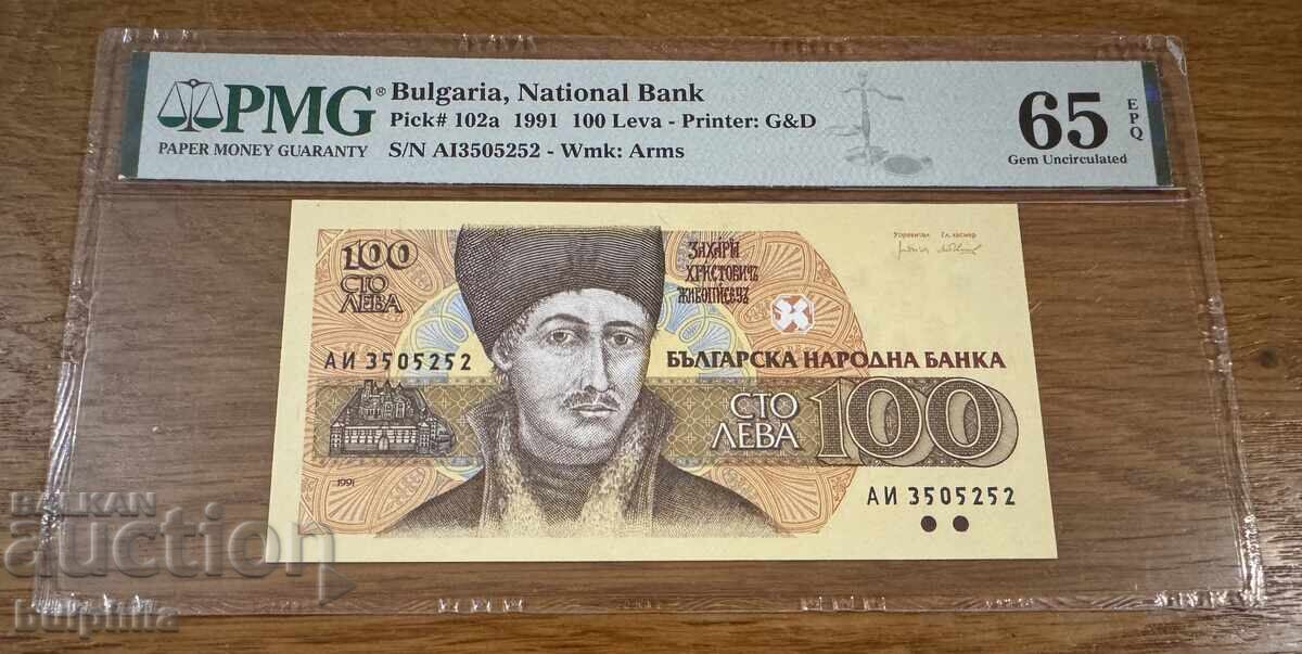100 BGN 1991. PMG 65 EPQ.