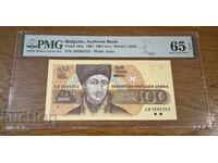 100 BGN 1991. PMG 65 EPQ.