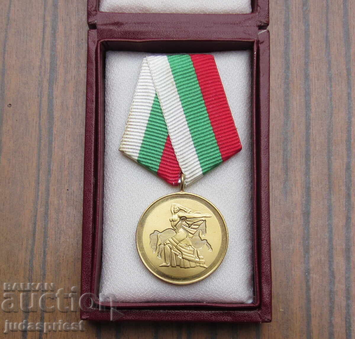 Δημοπρασία τέλειο βουλγαρικό μετάλλιο 1300 χρόνια Βουλγαρία με κουτί Δημοπρασία τέλειο βουλγαρικό μετάλλιο 1300 χρόνια Βουλγαρία με κουτί