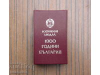 τέλειο βουλγαρικό μετάλλιο 1300 χρόνια Βουλγαρία με κουτί