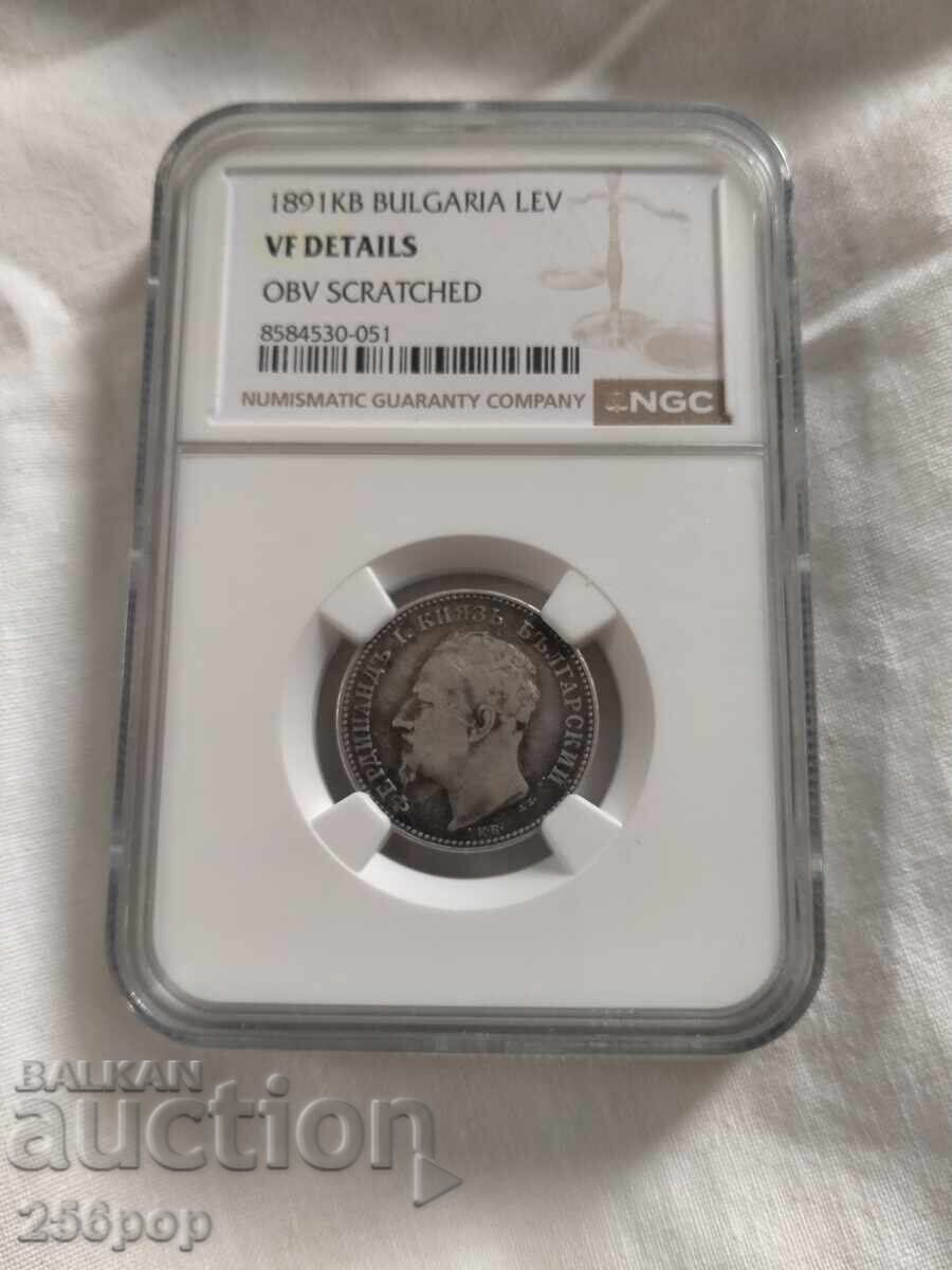 Certified coin 1 BGN 1891 with price 31.00 BGN | € 15.85 Certified coin 1 BGN 1891 with price 31.00 BGN | € 15.85