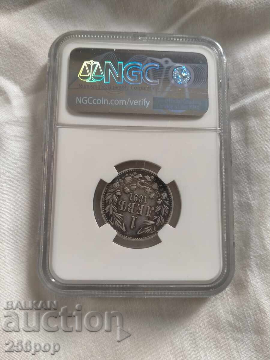 Certified coin 1 BGN 1891 Certified coin 1 BGN 1891