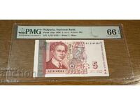 5 Leva 1999. PMG 66 EPQ