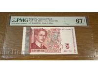 BGN 5 2009. PMG 67 EPQ.