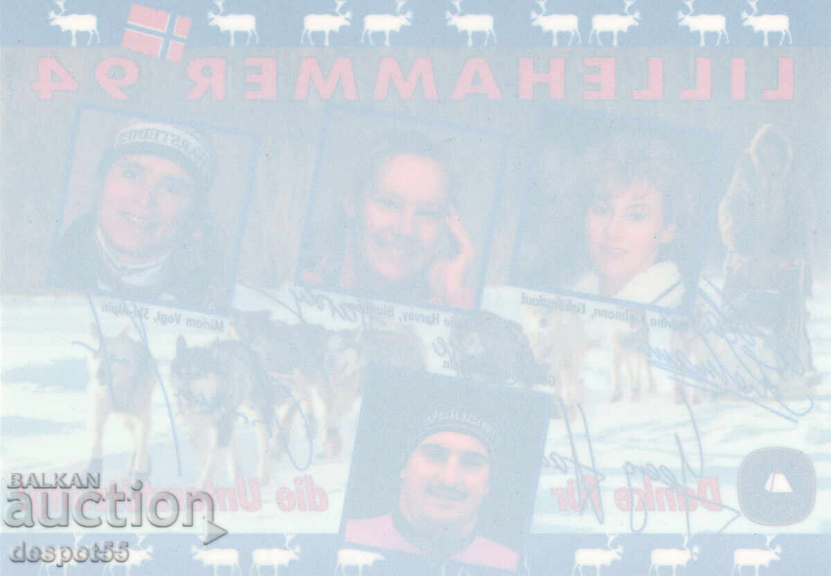 1994 Germany. Winter Olympic Games Lillehammer '94. Top! with price 30.00 BGN | € 15.34