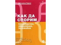 Πώς να διαφωνείτε κατηγορηματικά, πειστικά, θετικά