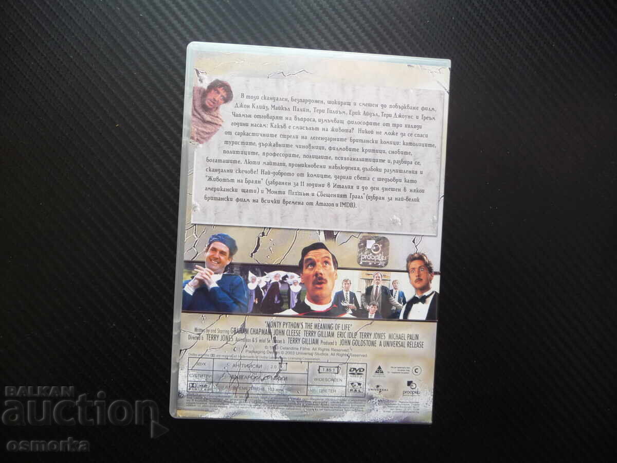 Аукцион Монти Пайтън Смисълът на живота DVD филм скандален безпардон Аукцион Монти Пайтън Смисълът на живота DVD филм скандален безпардон