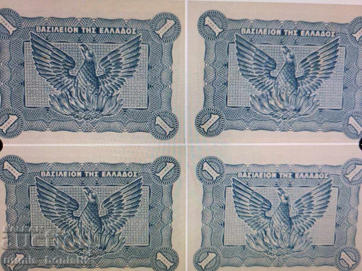 1 Drahmă 1944 lot 4 bucăți cu preț € 15.00 | 29.34 BGN