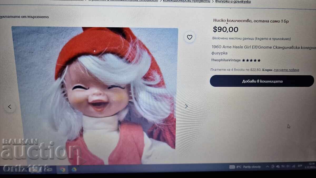 Παράδοση Σετ 5τμχ Arne Hasle, Νορβηγία, 1960 - Συλλεκτικό ξωτικό