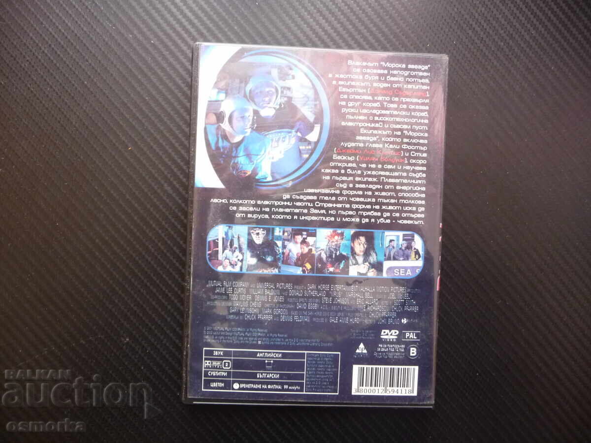 Аукцион Вирус DVD филм екшън фантастика ужаси мистерия сами в морето