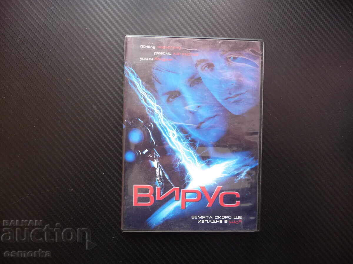 Вирус DVD филм екшън фантастика ужаси мистерия сами в морето