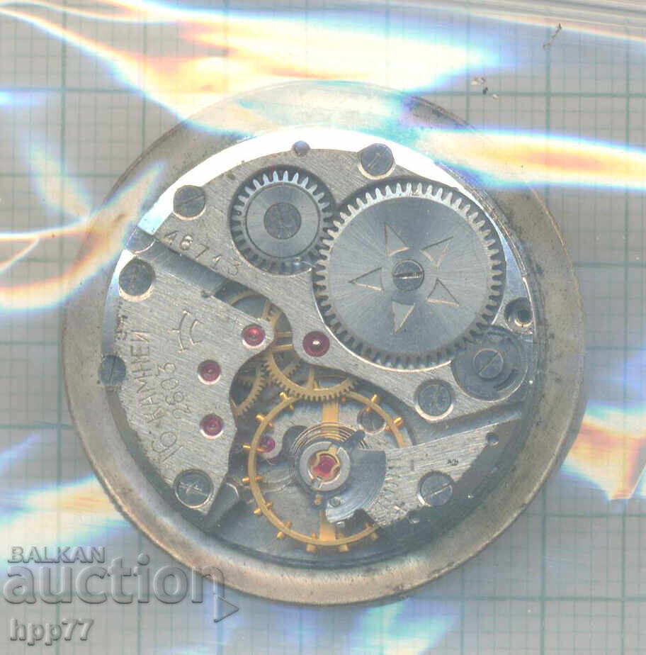 μηχανισμός ρολογιού 55 με τιμή 1.50 BGN | € 0.77