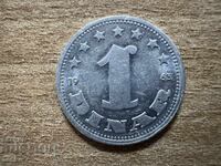 Югославия - 1 динар (1963)