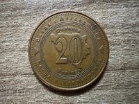 Босна - 20 фенинга (2009)