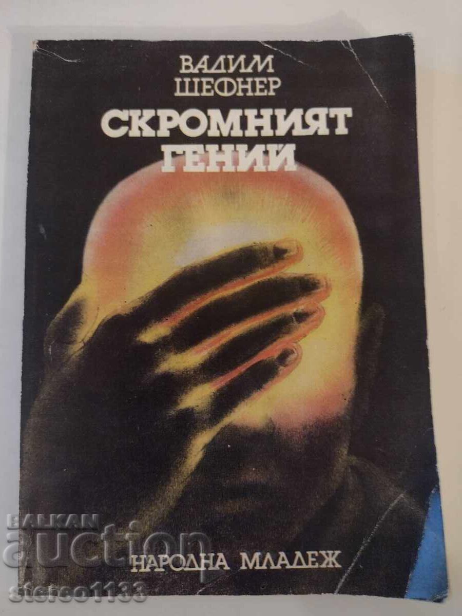 The Modest Genius The Modest Genius