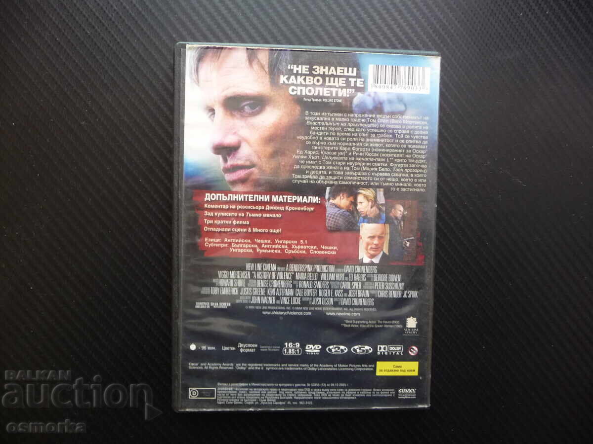 Δημοπρασία Ταινία DVD Σκοτεινό Παρελθόν δολοφόνος εγκληματική δράση Βίγκο Μόρτενσεν Δημοπρασία Ταινία DVD Σκοτεινό Παρελθόν δολοφόνος εγκληματική δράση Βίγκο Μόρτενσεν