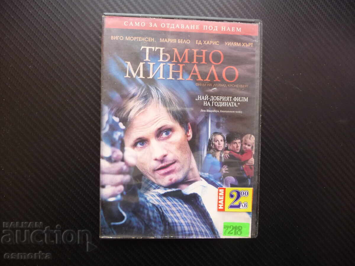 Ταινία DVD Σκοτεινό Παρελθόν δολοφόνος εγκληματική δράση Βίγκο Μόρτενσεν Ταινία DVD Σκοτεινό Παρελθόν δολοφόνος εγκληματική δράση Βίγκο Μόρτενσεν