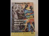 Απομνημονεύματα ενός Νέου Ανθρώπου