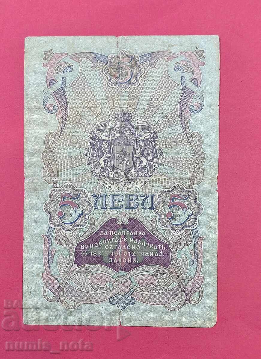 5 leva 1910 godina Βουλγαρία - εκκίνηση από 1 st με τιμή 156.00 BGN | € 79.76 5 leva 1910 godina Βουλγαρία - εκκίνηση από 1 st με τιμή 156.00 BGN | € 79.76