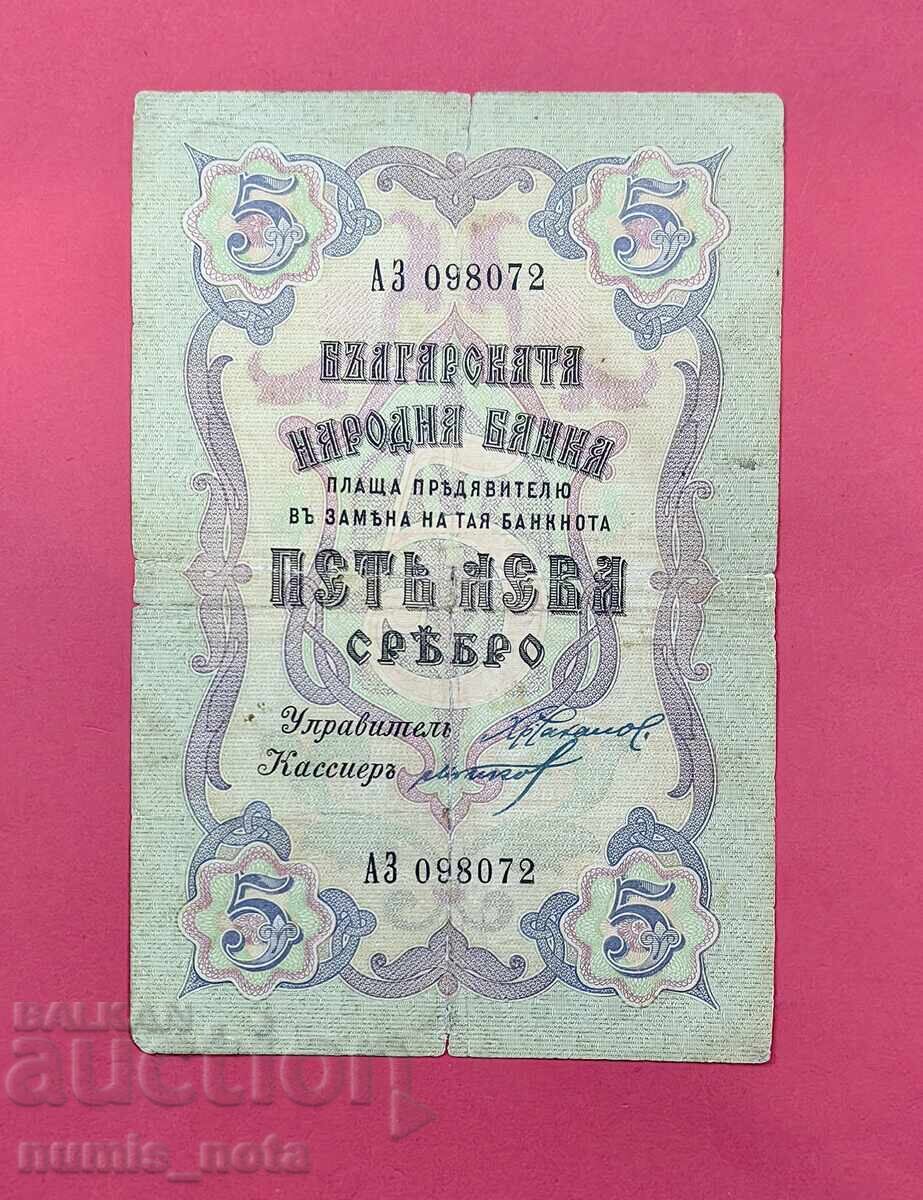 5 leva 1910 godina Βουλγαρία - εκκίνηση από 1 st 5 leva 1910 godina Βουλγαρία - εκκίνηση από 1 st