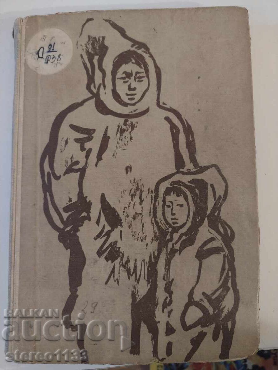 Απομνημονεύματα ενός Νέου Ανθρώπου Απομνημονεύματα ενός Νέου Ανθρώπου