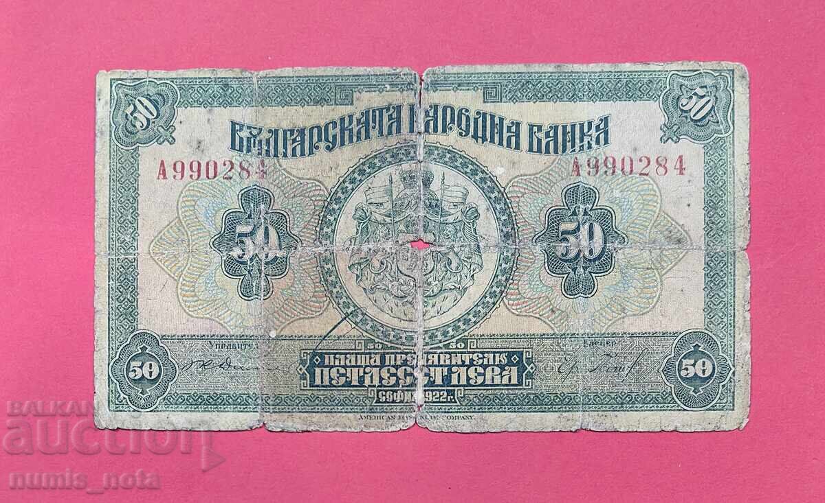 50 leva 1922 godina Bŭlgariya - εκκίνηση από 1 st