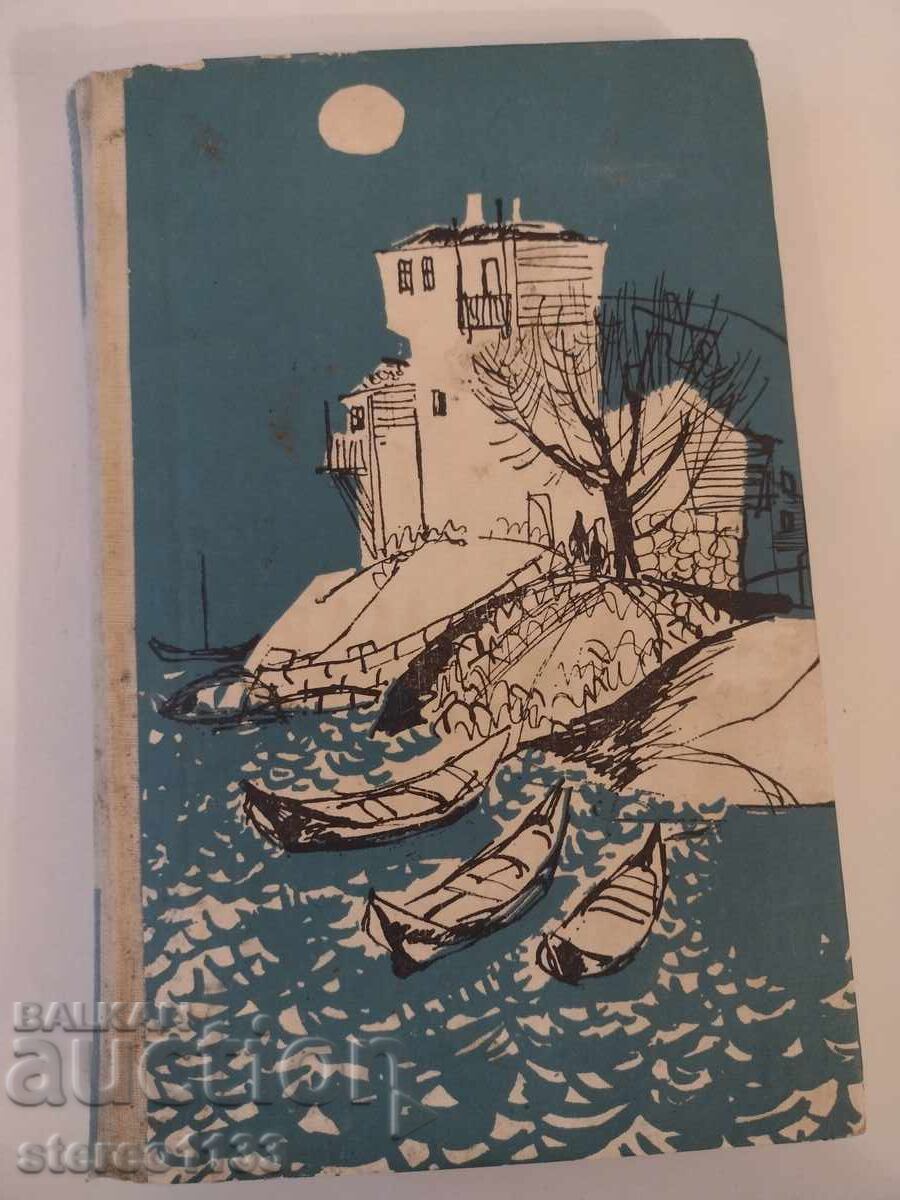 Ship at sea with price 0.01 BGN | € 0.01