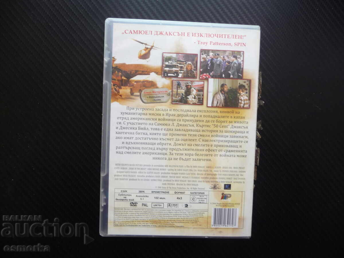 Licitație Casa celor curajoși DVD film dramă militar Irak război victime