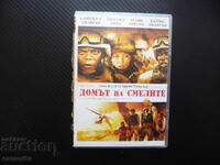 Casa celor curajoși DVD film dramă militar Irak război victime