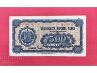 500 BGN 1948 έτος Βουλγαρία - έναρξη από 1 σεντ.