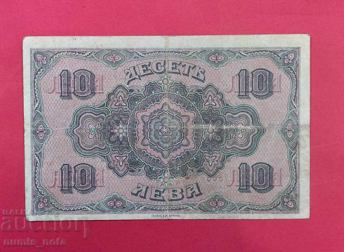 10 BGN 1917 year Bulgaria - start from 1 st. with price 71.00 BGN | € 36.30 10 BGN 1917 year Bulgaria - start from 1 st. with price 71.00 BGN | € 36.30