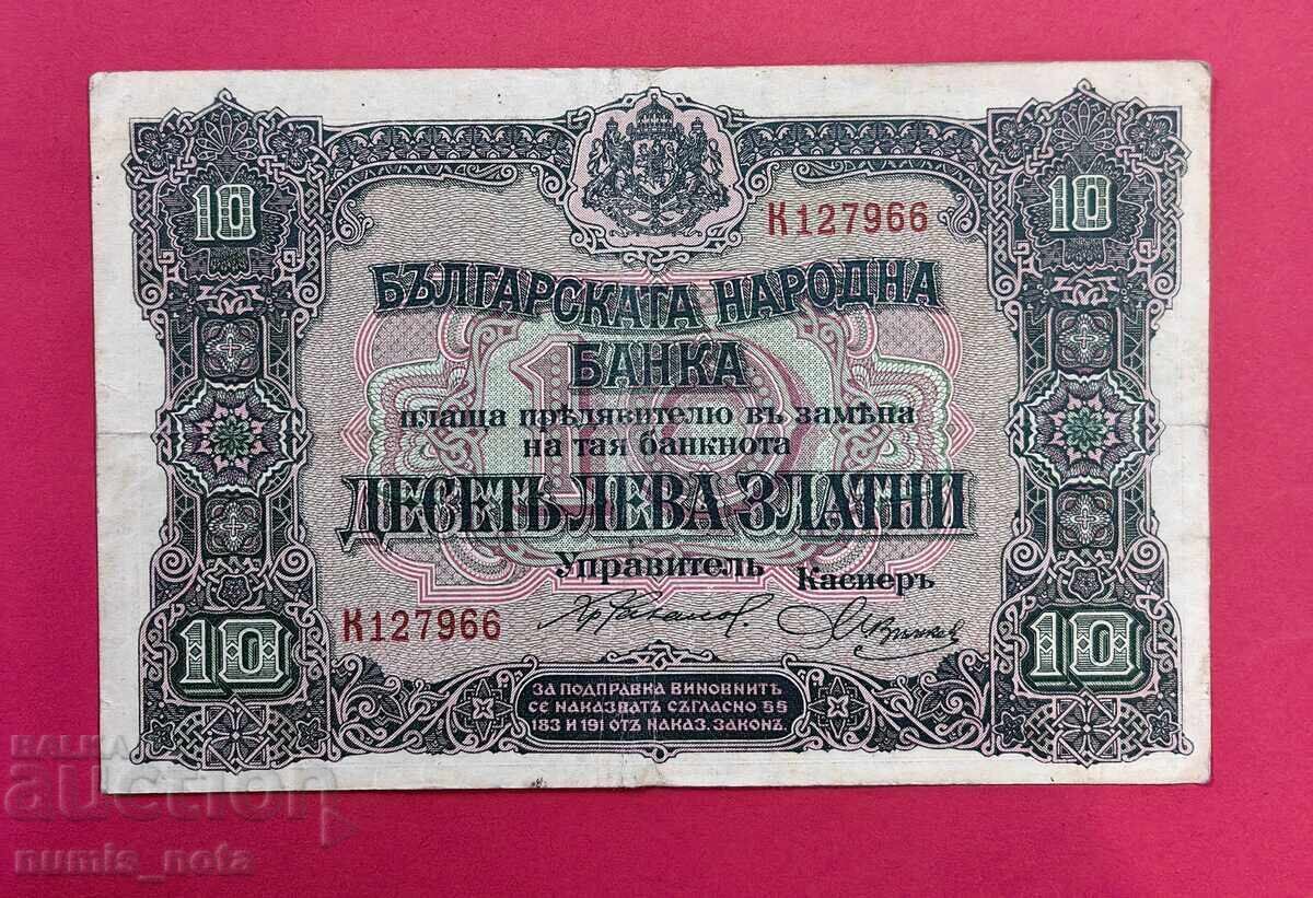 10 BGN 1917 year Bulgaria - start from 1 st. 10 BGN 1917 year Bulgaria - start from 1 st.