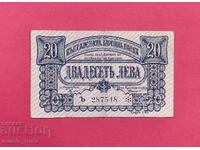 20 leva 1943 godina Bŭlgariya - εκκίνηση από 1 st