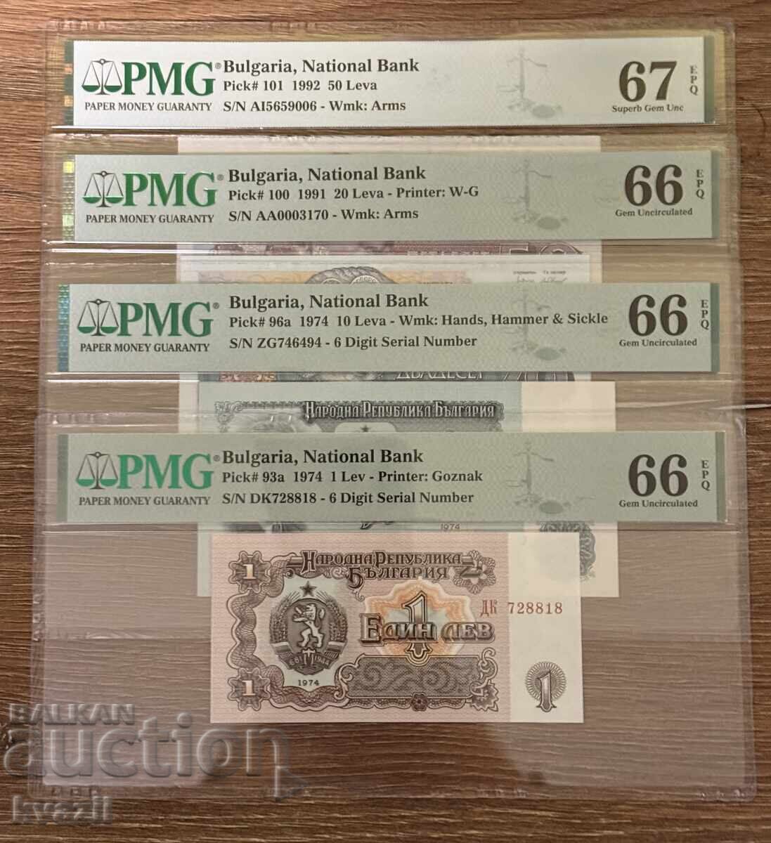 50 leva 1992, 20 leva 1991, 10 leva 1974, 1 lev 1974