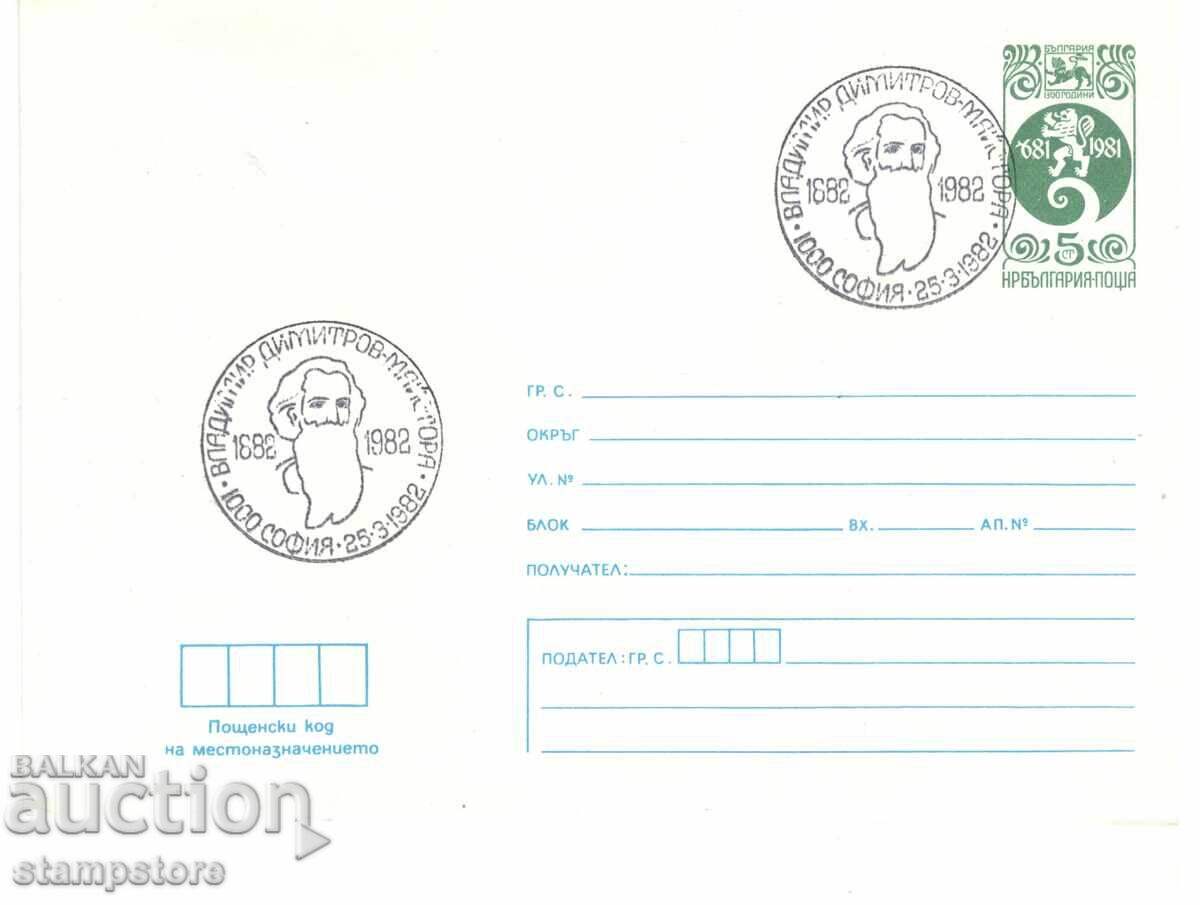 Apartment with SP Vladimir Dimitrov - The Master Apartment with SP Vladimir Dimitrov - The Master